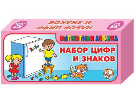 Набор цифр и знаков