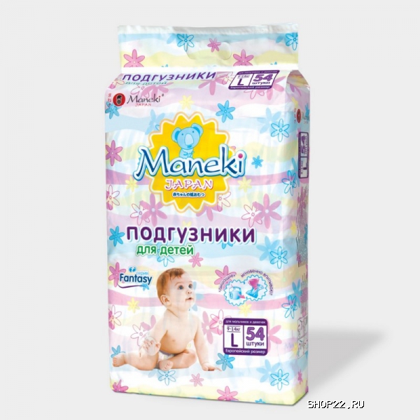 Подгузники