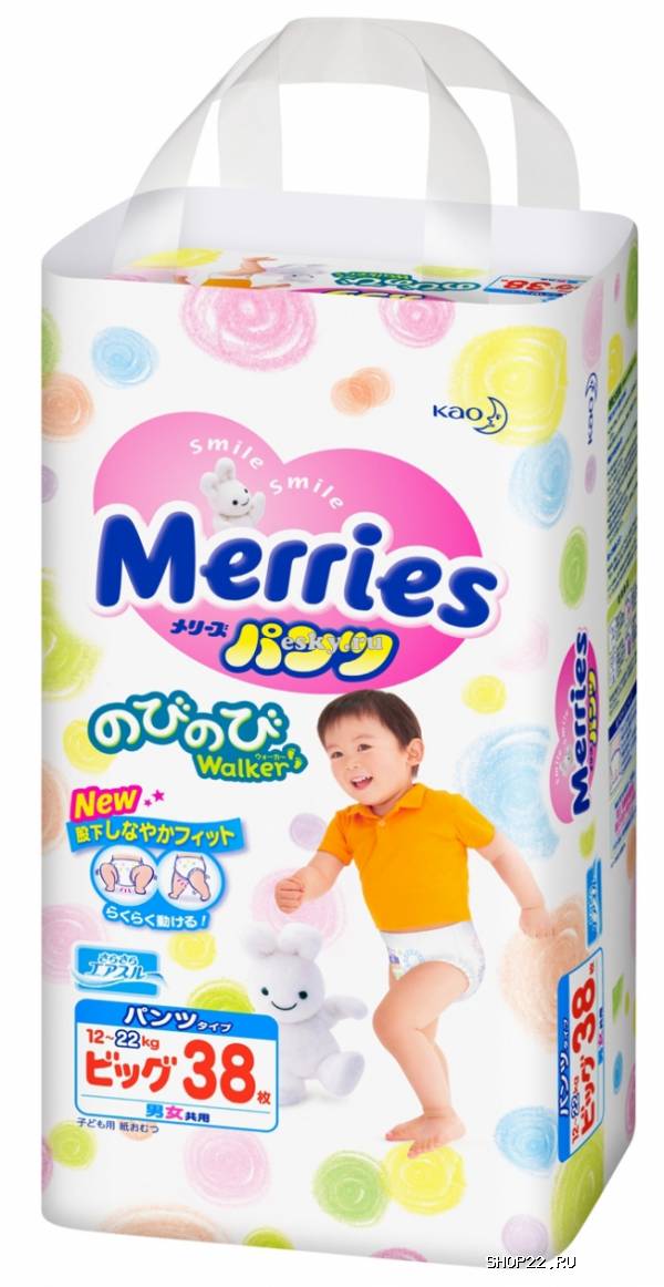 - Merries Big (12-22 )