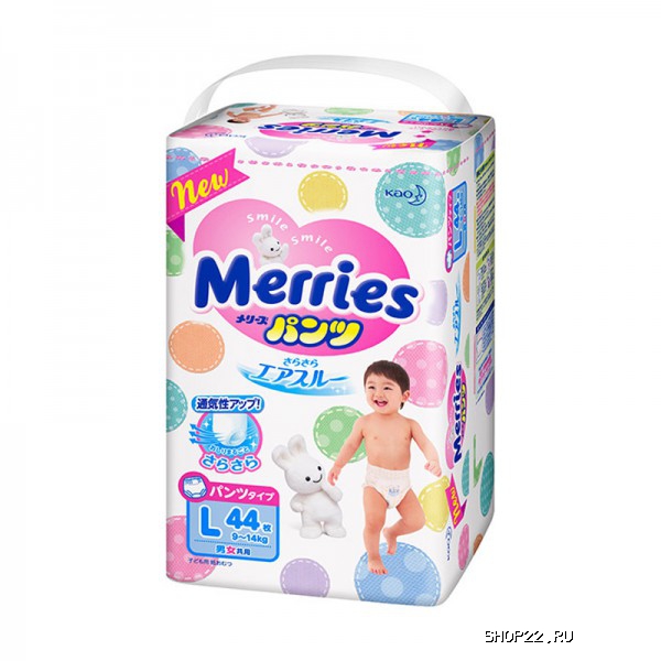 - Merries L (9-14 )