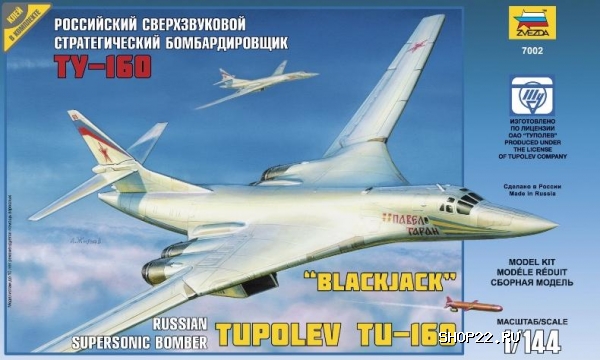 ������� ������ ������� ��-160 ������ (7002)