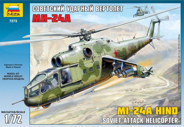 Сборная модель Советский ударный вертолет МИ-24А Звезда (7273)