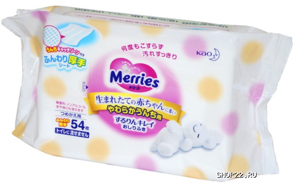     Merries (54 .)